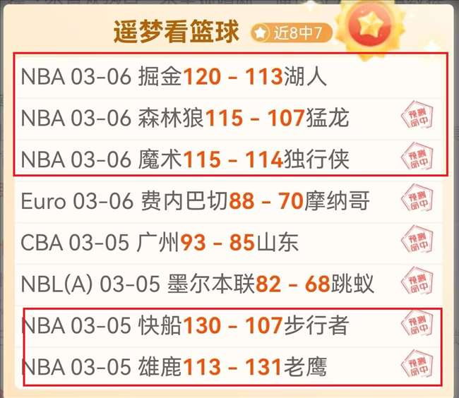 亚冬会混合,团体,米接力中国,NBA常规赛,NBA比赛赛程,NBA篮球赛事,NBA比赛资讯,篮球赛事数据