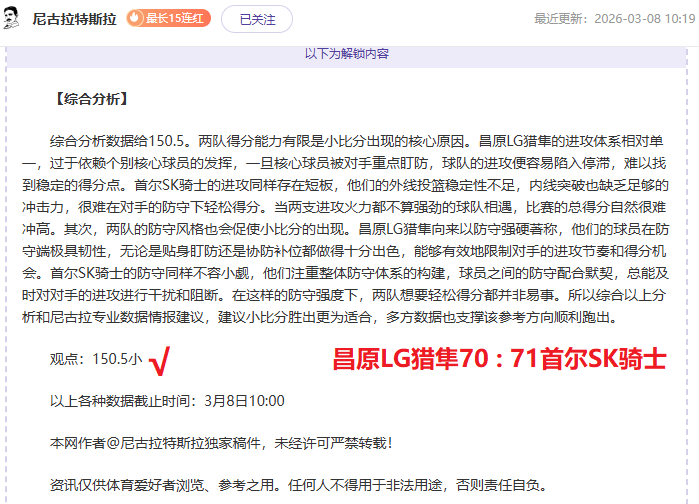 大乐透期号,专家推荐,理论让值与,NBA常规赛,NBA比赛赛程,NBA篮球赛事,NBA比赛资讯,篮球赛事数据