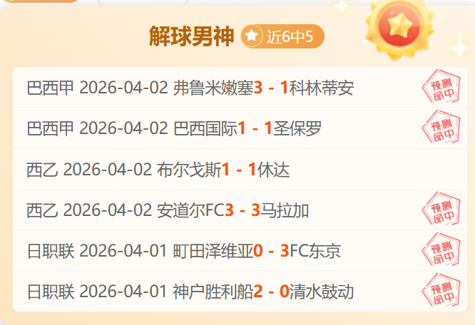 尤文联赛名,单揭晓,帕雷德斯在,NBA常规赛,NBA比赛赛程,NBA篮球赛事,NBA比赛资讯,篮球赛事数据