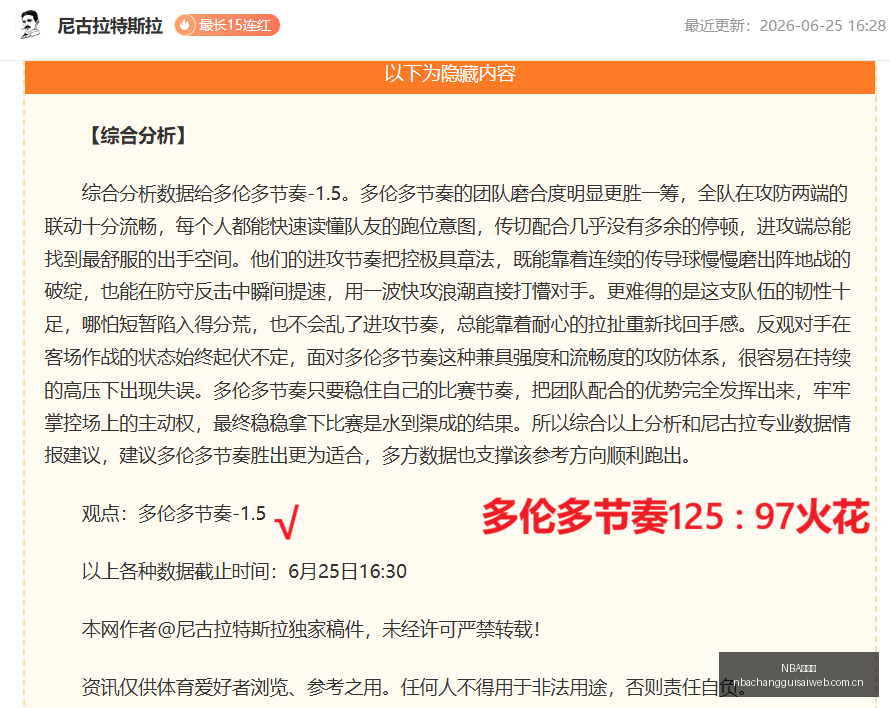 推荐,足球攻略周,巴甲赛事前,NBA常规赛,NBA比赛赛程,NBA篮球赛事,NBA比赛资讯,篮球赛事数据