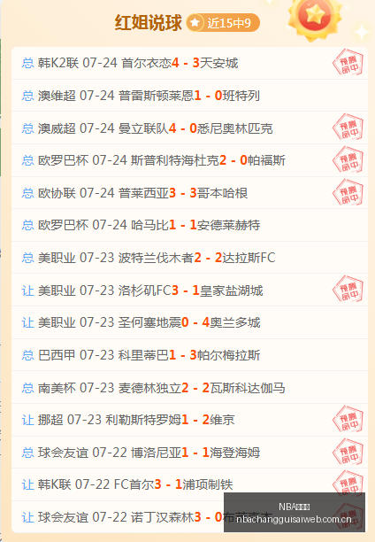 电竞赛事官,方揭晓,焦点战激战,NBA常规赛,NBA比赛赛程,NBA篮球赛事,NBA比赛资讯,篮球赛事数据