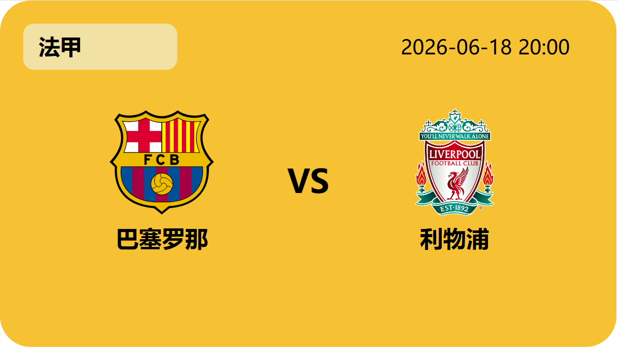 NBA常规赛轮播图5