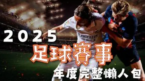 加利亞尼評論老貝：蒙扎子孫體會父親深情