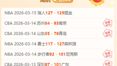 甘超世界波助力蓉城击败海港，荣膺中超第26轮最佳球员荣誉