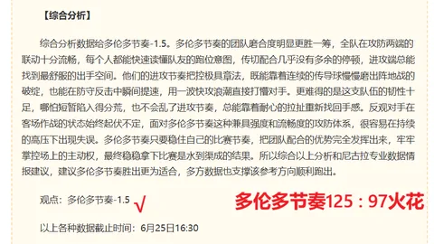 推荐 足球攻略周五206巴甲赛事前瞻：米拉索尔对决格雷米奥，不容错过的精彩对决